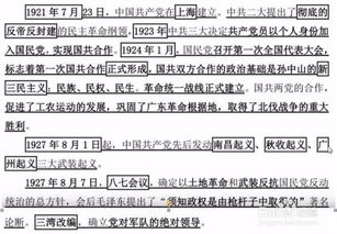綜合基礎(chǔ)知識考的政治理論范圍