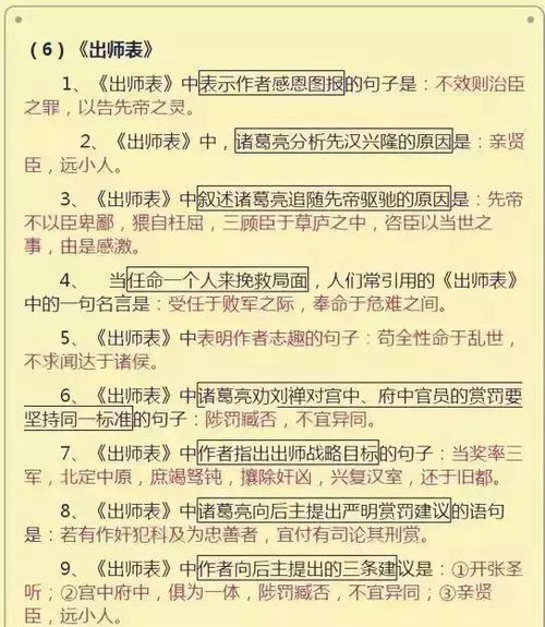 語文基礎知識選擇