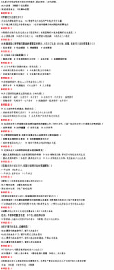 歷經(jīng)濟(jì)基礎(chǔ)知識考題