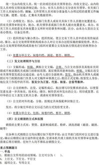 陜西,考試大綱,基礎(chǔ)知識(shí)