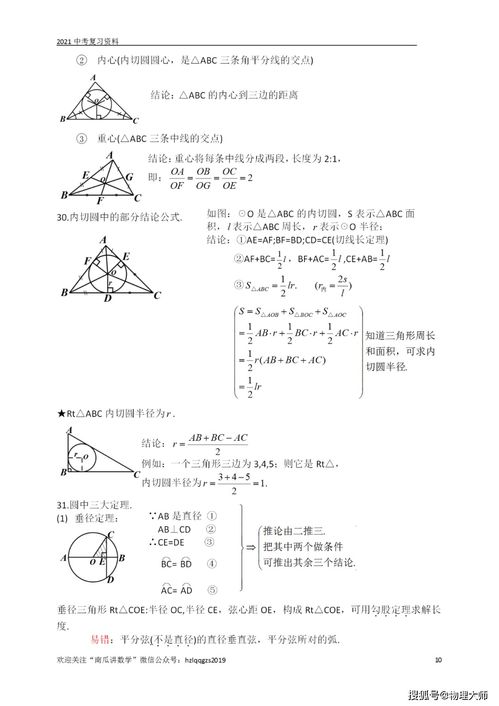 數(shù)學(xué)基礎(chǔ)知識轉(zhuǎn)化