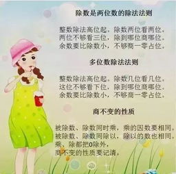 這些小學數(shù)學基礎知識順口溜