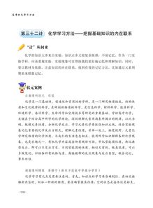 高考基礎(chǔ)知識(shí)聯(lián)系