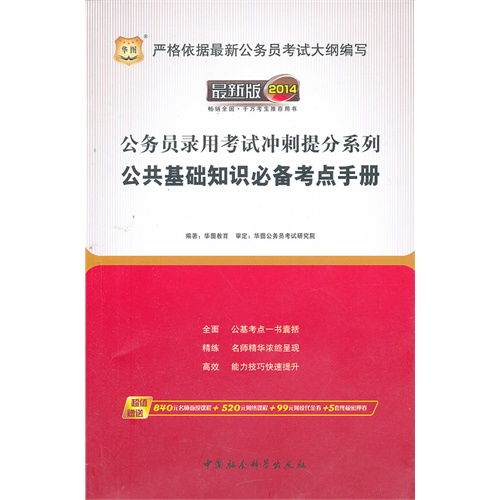 公共基礎(chǔ)知識合同法考點