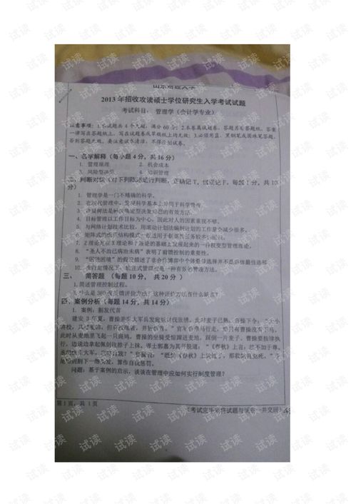 學(xué)校出納基礎(chǔ)知識(shí)考試試題