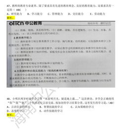 海南教育基礎(chǔ)知識