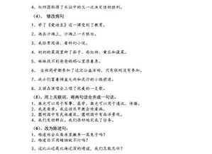 五上第三單元基礎(chǔ)知識(shí)