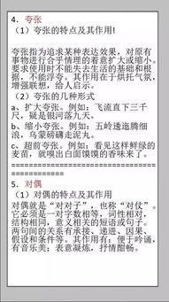 初中語(yǔ)文基礎(chǔ)知識(shí)大全,初中語(yǔ)文基礎(chǔ)知識(shí)題庫(kù)及答案,初中語(yǔ)文必背基礎(chǔ)知識(shí)