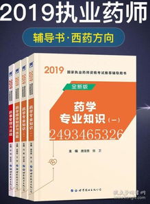 藥學(xué)基礎(chǔ)知識(shí)大全書