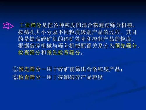 安全生產(chǎn),基礎(chǔ)知識(shí),選礦廠