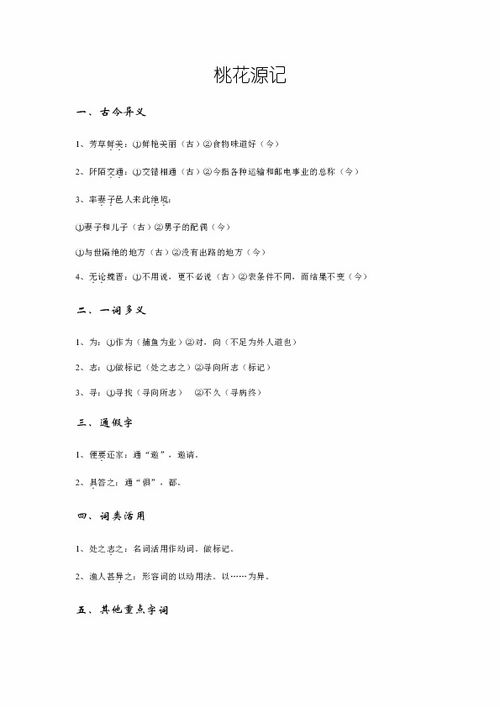 人教版四年級上冊語文基礎(chǔ)知識,人教版七年級上冊語文基礎(chǔ)知識,八年級上冊語文基礎(chǔ)知識試卷