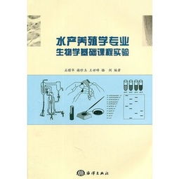 水產(chǎn)養(yǎng)殖學基礎(chǔ)知識