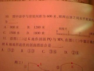 高中地理基礎(chǔ)知識(shí)競賽