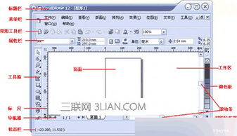 cdr基礎(chǔ)知識(shí)總結(jié)