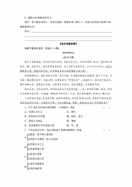 高考,基礎(chǔ)知識(shí),答案,語文試卷