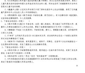 初一學(xué)生語文知識基礎(chǔ)