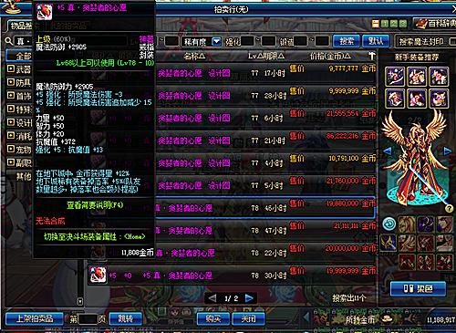 基礎(chǔ)知識(shí),裝備,新手,dnf