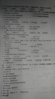 基礎(chǔ)護(hù)理知識試卷