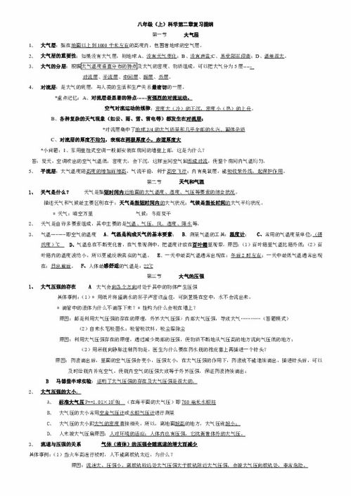 基礎(chǔ)護(hù)理第二章重點知識點總結(jié)