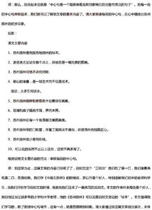 語(yǔ)文是學(xué)科基礎(chǔ)知識(shí)