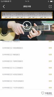 我想學(xué)吉他零基礎(chǔ)知識