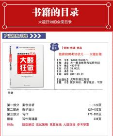 貴州省黔東南州教育基礎(chǔ)知識