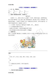 二級閱讀基礎(chǔ)知識