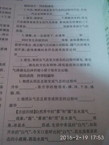 初二物理熱學(xué)基礎(chǔ)知識(shí)