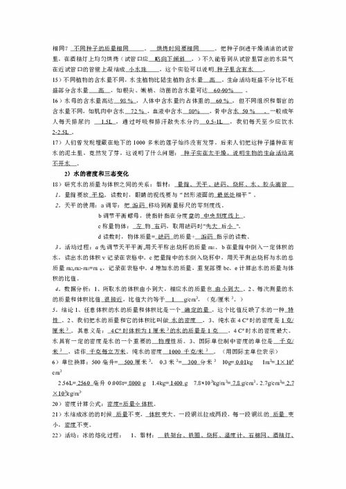 計算機基礎(chǔ)知識填空題,高中生物基礎(chǔ)知識填空題歸納及答案,醫(yī)學基礎(chǔ)知識填空題