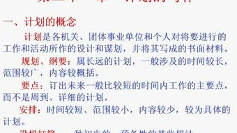 公共基礎知識公文寫作題