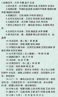 基礎(chǔ)語文知識高中