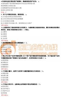 經濟師,基礎知識,要點,經濟