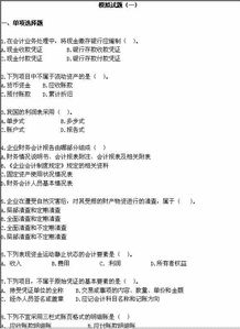 會計基礎(chǔ)知識測試題