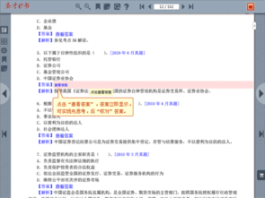 基金銷售基礎知識成績查詢