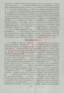 人教版必修五語(yǔ)文基礎(chǔ)知識(shí)檢測(cè)