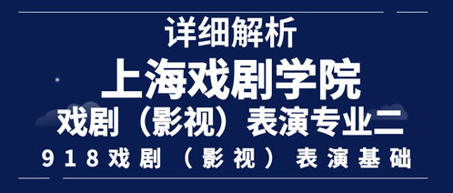 戲劇影視表演基礎(chǔ)知識(shí)點(diǎn)