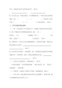 基礎知識,卷三,語文,答案