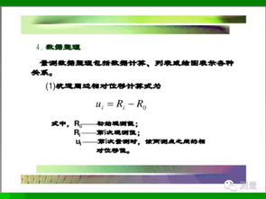 基礎(chǔ)知識,施工,工程