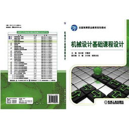 機(jī)械設(shè)計(jì)需要什么基礎(chǔ)知識(shí)