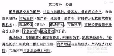 云南事業(yè)單位綜合基礎知識,云南綜合基礎知識真題,云南社區(qū)綜合基礎知識