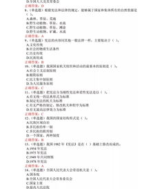 憲法基礎(chǔ)知識(shí)題型及答案