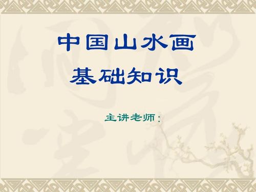 美術(shù)理論基礎(chǔ)知識(shí)二級(jí)