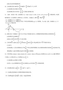 高考,基礎(chǔ)知識,函數(shù),試題