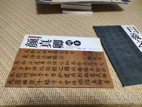 毛筆,基礎(chǔ)知識,書法,pdf