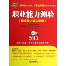 貴州公共基礎(chǔ)知識(shí)題庫(kù)計(jì)算