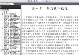 作戰(zhàn)基礎(chǔ)知識試題