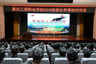 軍事基礎知識講座