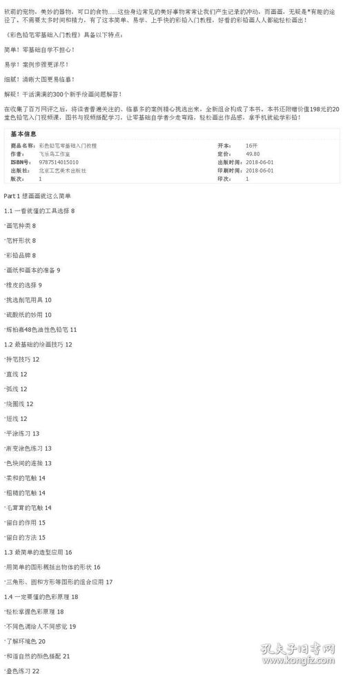 基礎(chǔ),知識(shí)