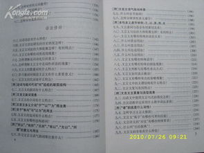 小學文言文基礎知識問答