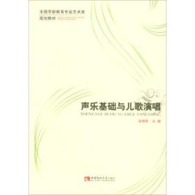 聲樂歌唱基礎(chǔ)知識(shí)